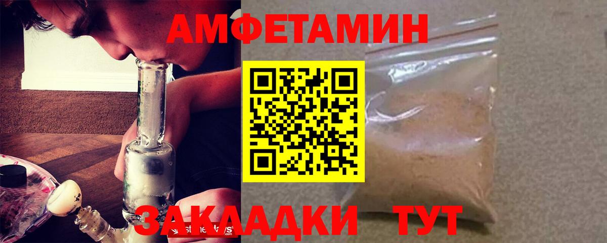 АМФ Розовый Корсаков
