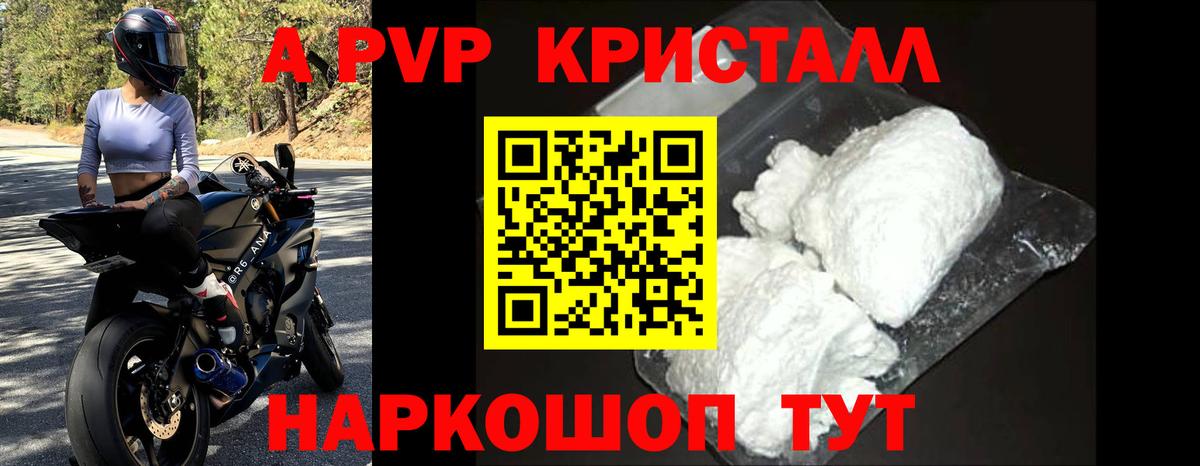 Корсаков  A-PVP VHQ  А ПВП мука  Альфа ПВП  наркотики  Вход с VPN 