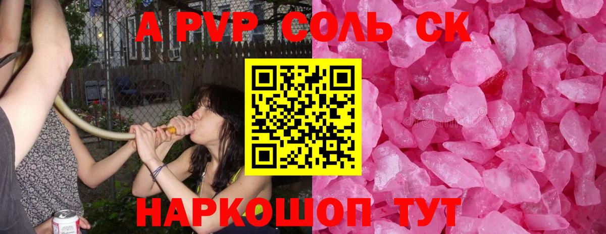 Альфа ПВП СК Корсаков