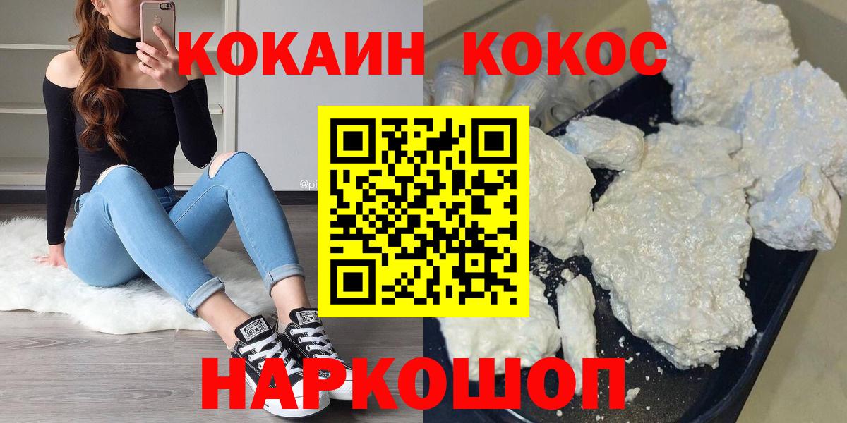 Корсаков  COCAIN 98%  COCAIN Колумбийский  COCAIN  Вход с VPN 
