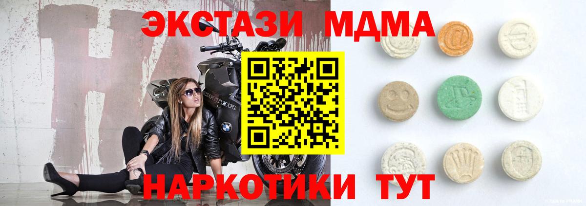 ЭКСТАЗИ  ЭКСТАЗИ VHQ  купить  сайты  Корсаков  Экстази 280мг  Вход с VPN 