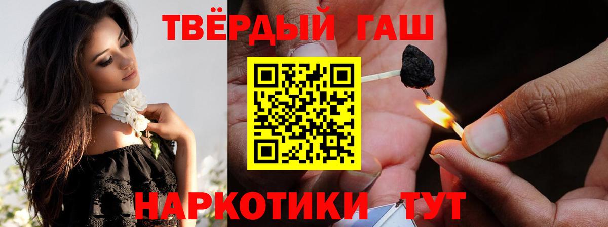 Корсаков  Гашиш убойный  ГАШ  Гашиш hashish  Вход с VPN 