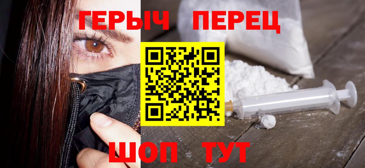 ГЕРОИН хмурый  Вход с VPN  Корсаков 