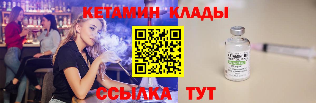 КЕТАМИН VHQ Корсаков