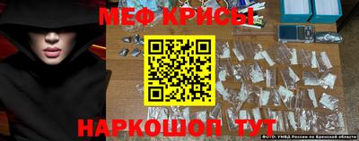 мяу мяу кристалл Ирбит