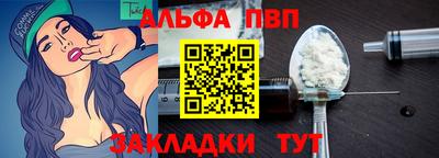 альфа пвп VHQ Изобильный