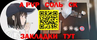 соль курить ск Ипатово
