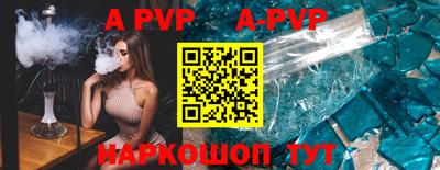 альфа пвп VHQ Изобильный