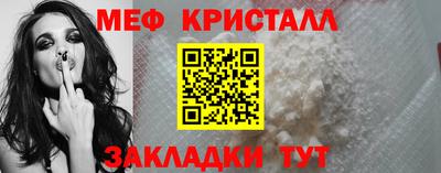 мяу мяу кристалл Ирбит