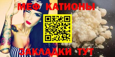 мяу мяу кристалл Ирбит