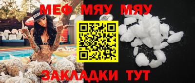 мяу мяу кристалл Ирбит