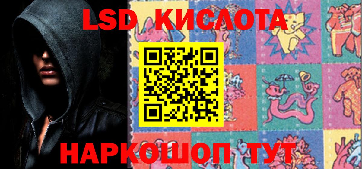 LSD-25 экстази  Вход с VPN  Корсаков  Лсд 25 экстази кислота  ЛСД экстази кислота 