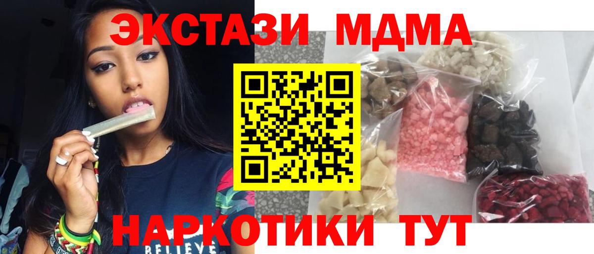 MDMA молли  MDMA молли  Корсаков  Вход с VPN 
