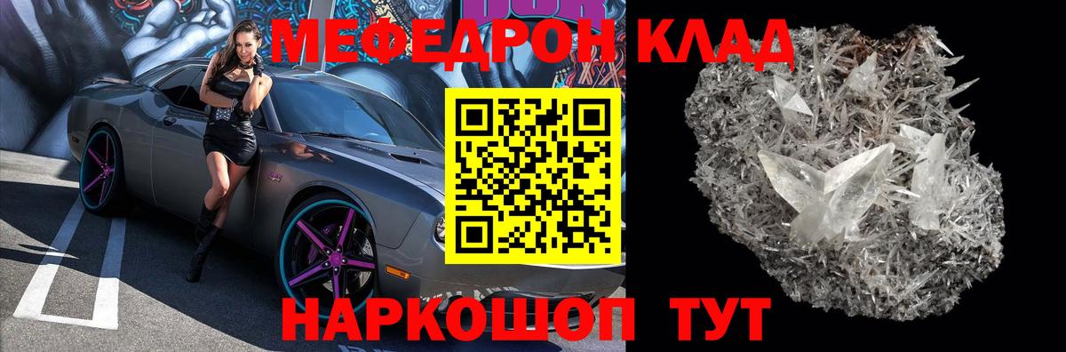 Мефедрон мука Корсаков