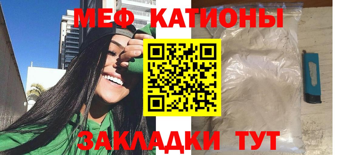 Меф 4 MMC  Мефедрон VHQ  Меф  Корсаков  Вход с VPN 