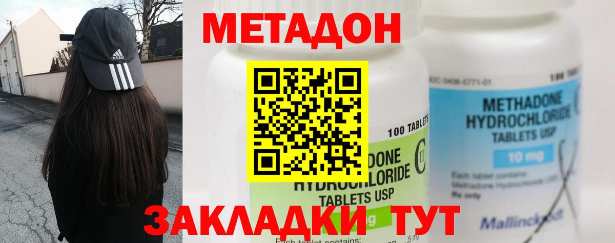 Корсаков  Метадон VHQ  Вход с VPN  Метадон VHQ 