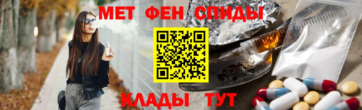 Метамфетамин Декстрометамфетамин 99.9%  Метамфетамин Декстрометамфетамин 99.9%  Корсаков  Первитин  Вход с VPN 