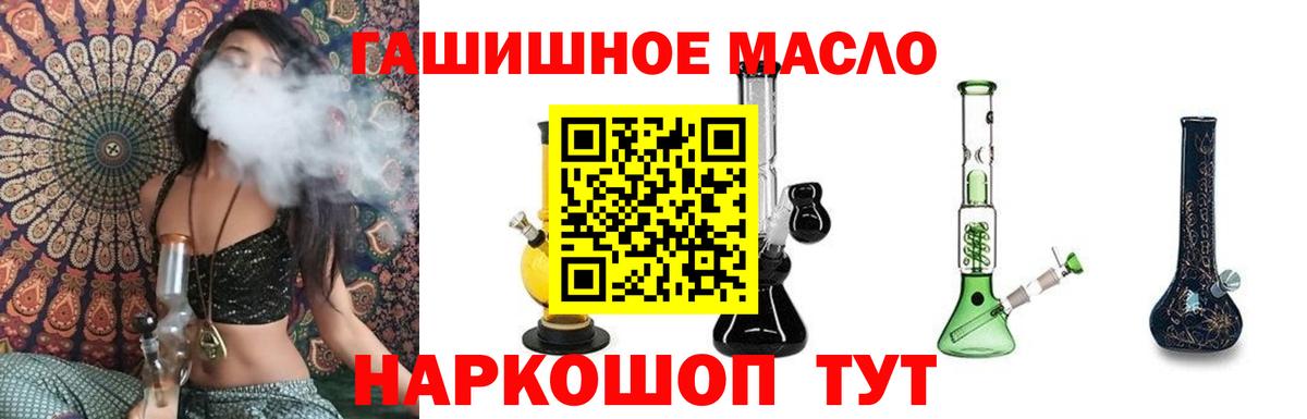 Дистиллят ТГК гашишное масло Корсаков